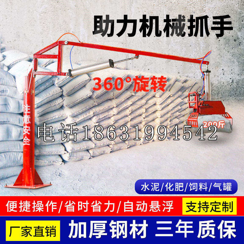 南川区助力机械抓手 平衡吊悬臂吊机车 360°旋转机械手臂 翰盾